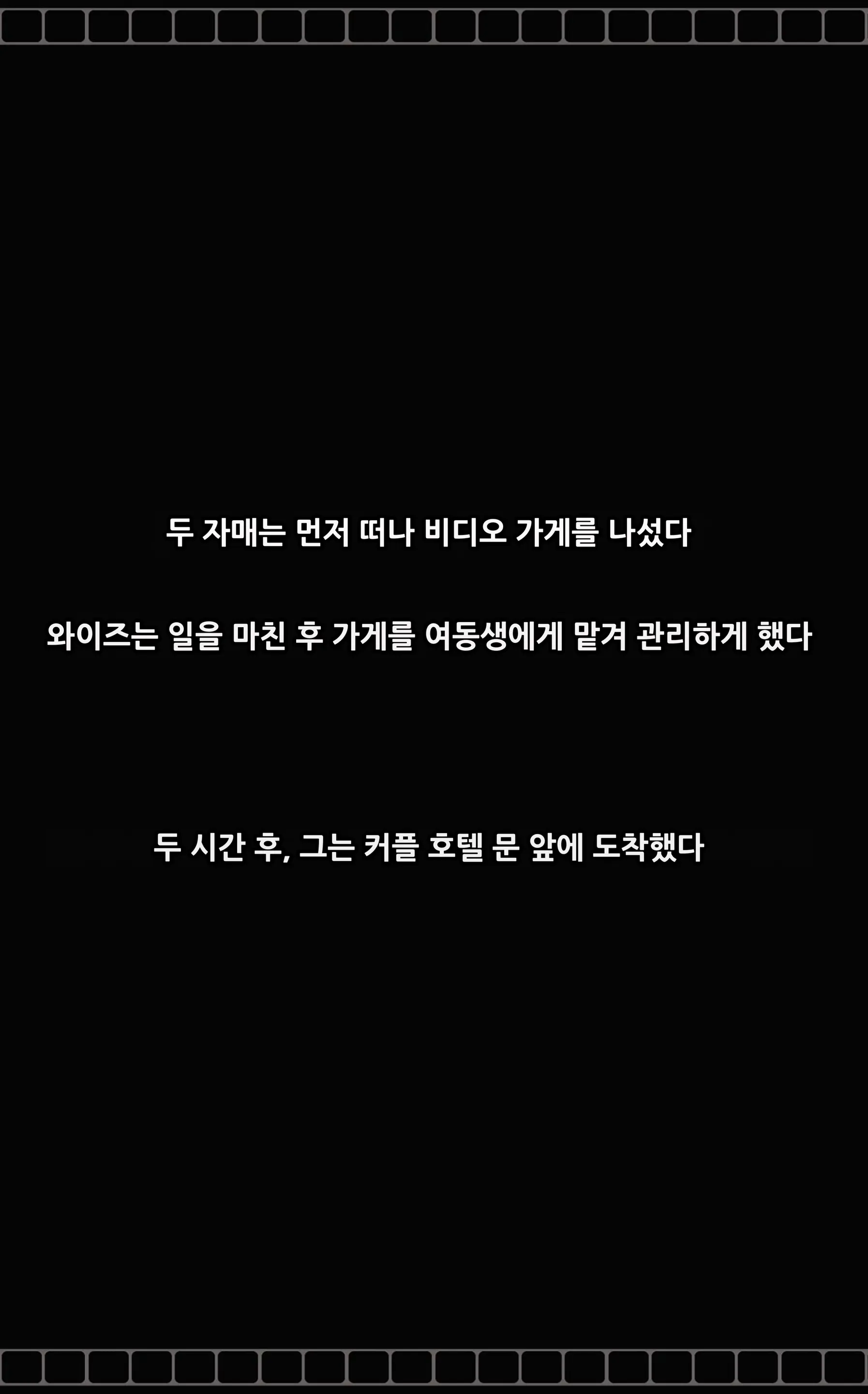 《젠레스 존 에로》 1장